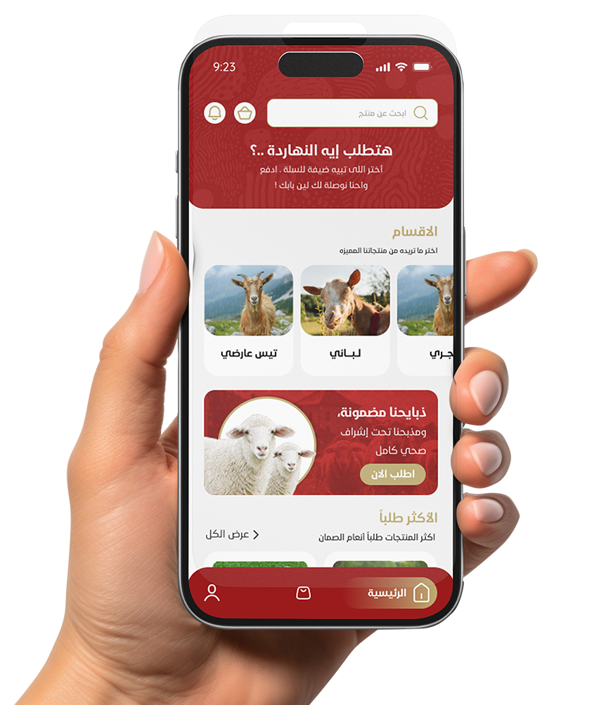 صور من داخل تطبيق أنعام الصمان